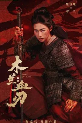 《禁区》主视觉